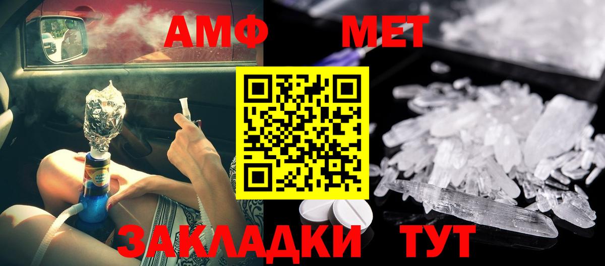 Амфетамин 98% Новодвинск