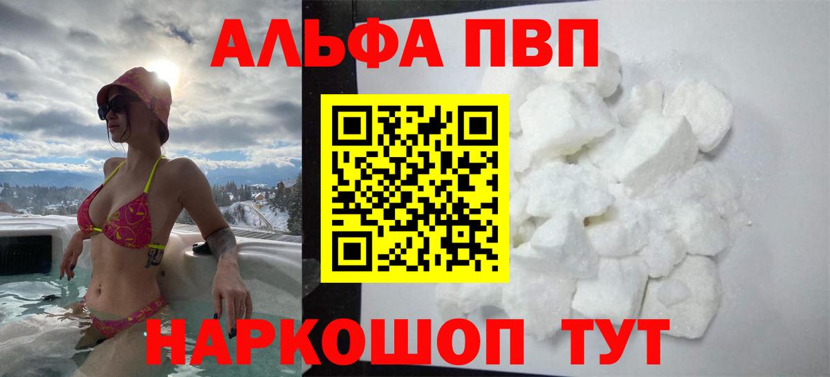 Новодвинск  Alfa_PVP СК КРИС  Альфа ПВП VHQ  хочу   Вход с VPN  А ПВП 