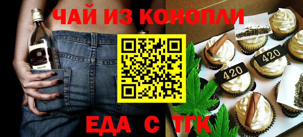 Cannafood марихуана  Вход с VPN  Новодвинск 
