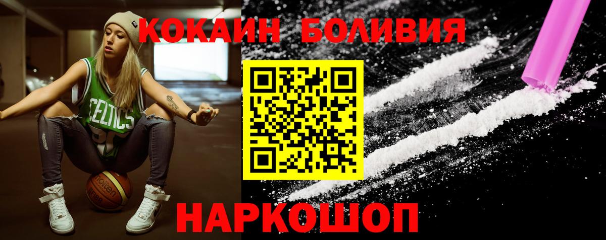 Кокаин Колумбийский Новодвинск