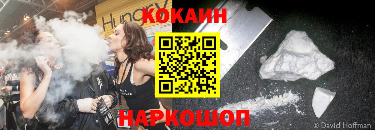 Кокаин FishScale  Вход с VPN  Кокаин 97%  Новодвинск 