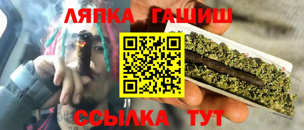 ГАШ 40% ТГК  Гашиш  Новодвинск  Вход с VPN  ГАШ Cannabis 