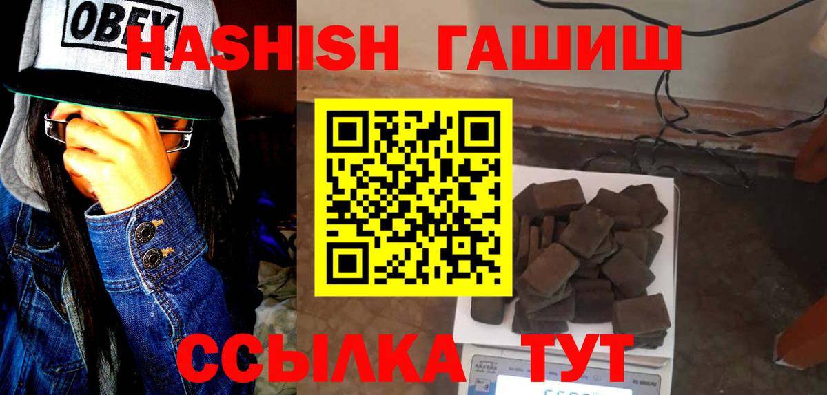 ГАШИШ гашик Новодвинск