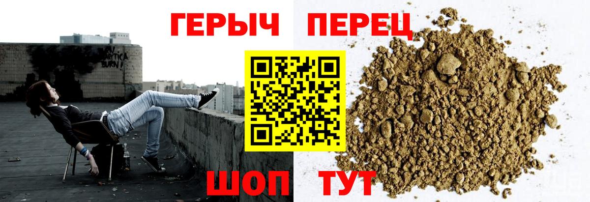 Новодвинск  ГЕРОИН белый  Вход с VPN 