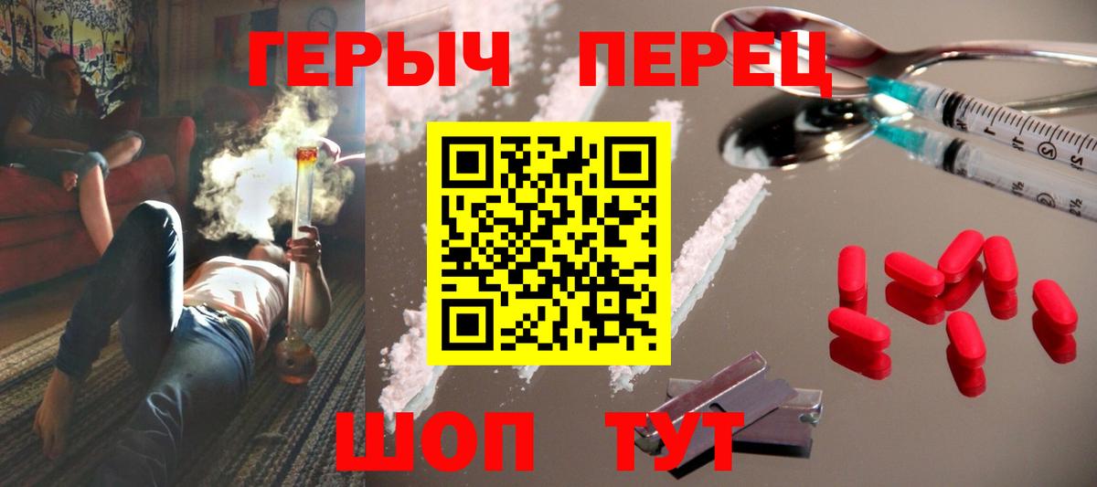 Героин гречка Новодвинск