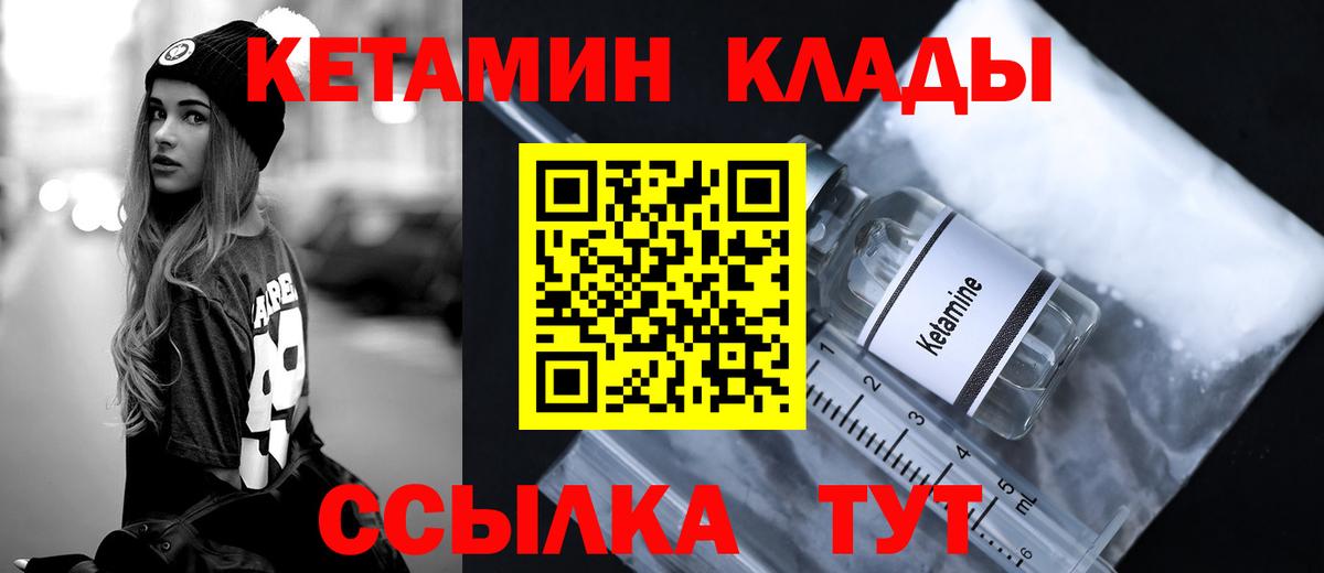 Новодвинск  Кетамин ketamine  маркетплейс состав  Вход с VPN  КЕТАМИН ketamine 