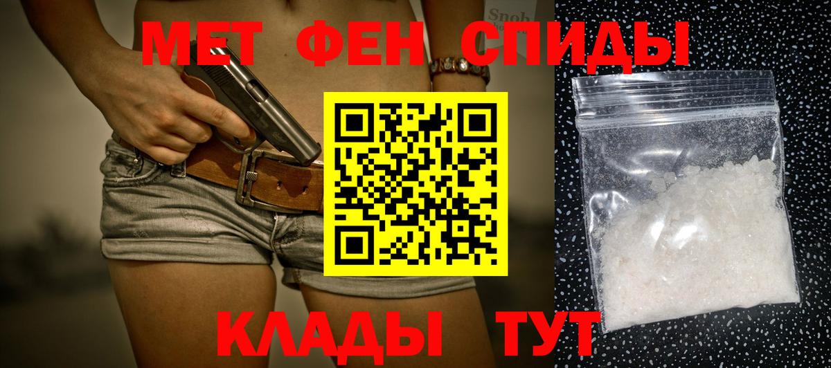 Метамфетамин кристалл Новодвинск
