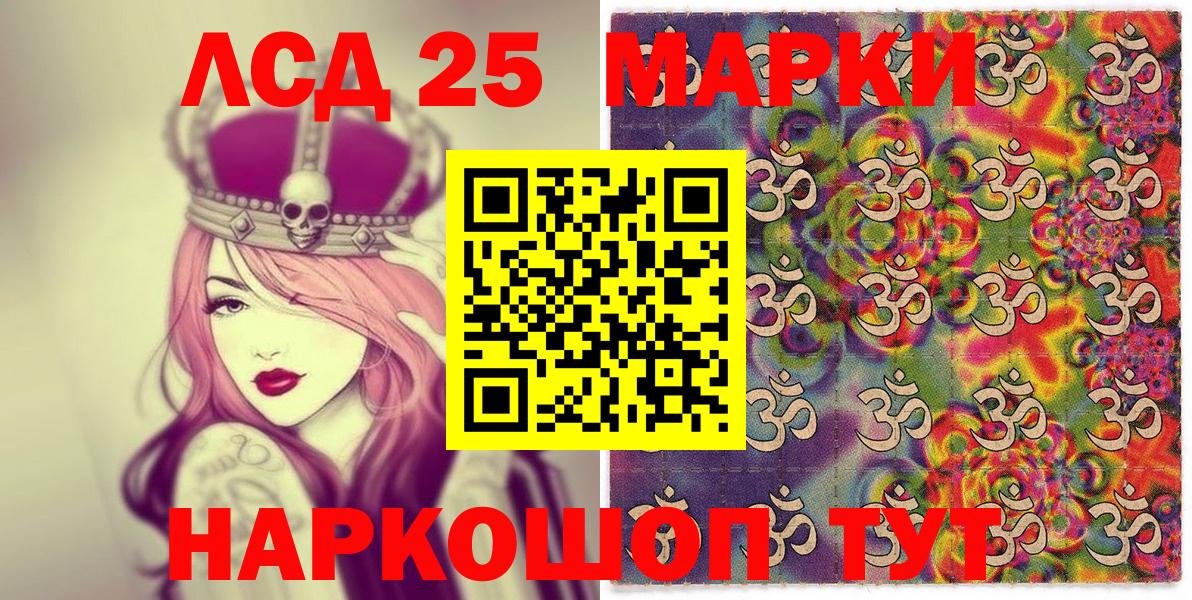 Наркотические марки 1500мкг  Вход с VPN  Марки 25I-NBOMe  Новодвинск 