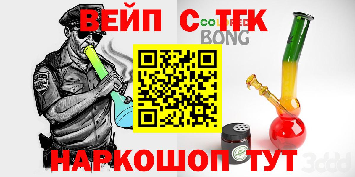 ТГК гашишное масло Новодвинск